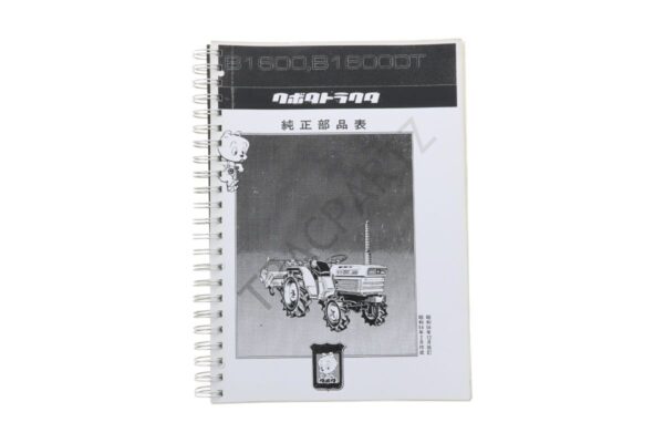 Kubota B1600 parts catalog with technical drawings Kubota