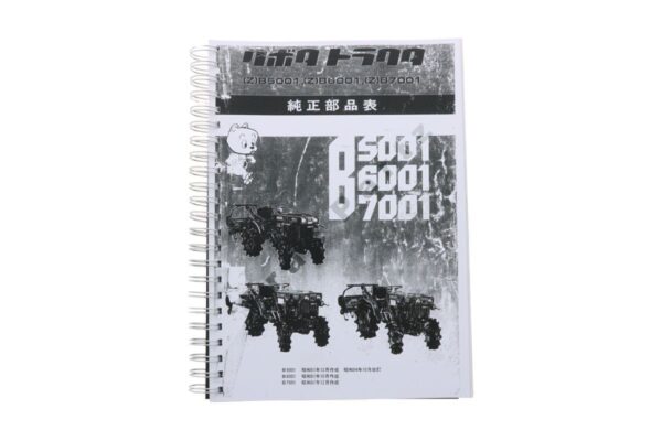 Kubota B5001, B6001, B7001 Parts catalog with technical drawings