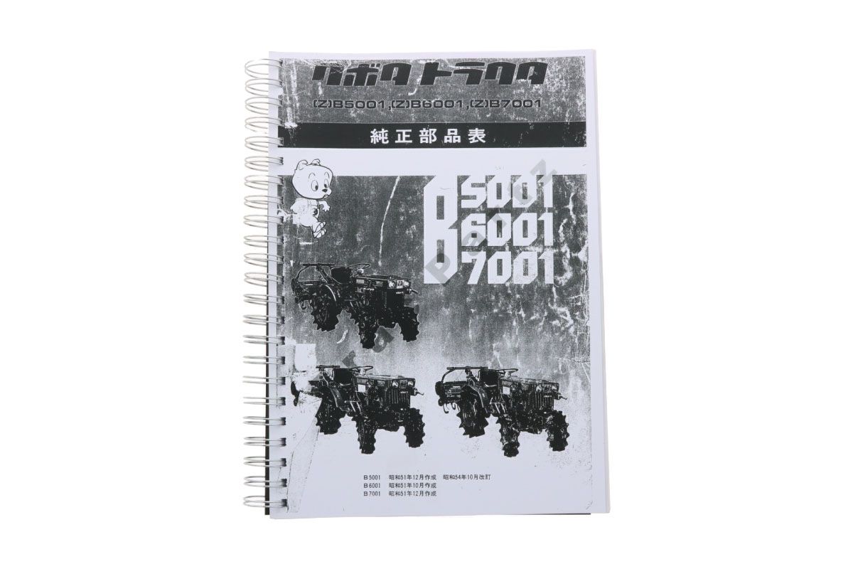 Kubota B5001, B6001, B7001 Parts catalog with technical drawings