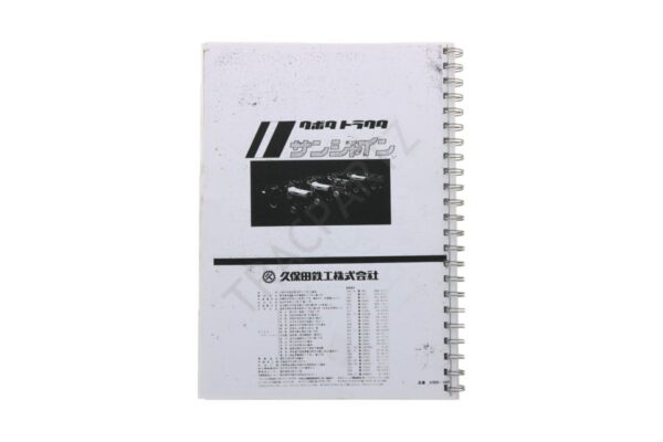 Kubota L1802 Parts catalog with technical drawings - Image 2