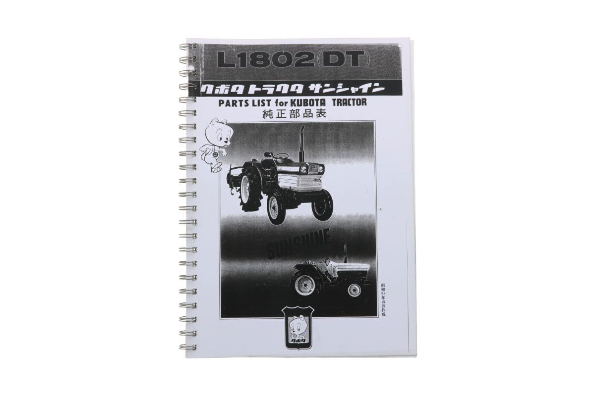 Kubota L1802 Parts catalog with technical drawings