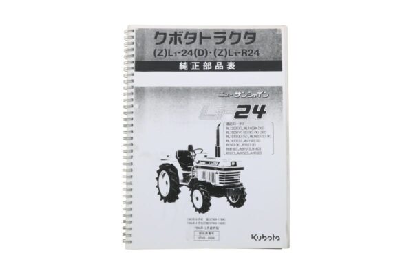 Kubota L1-24, ZL1-24, ZL1-R24 Parts catalog with technical drawings