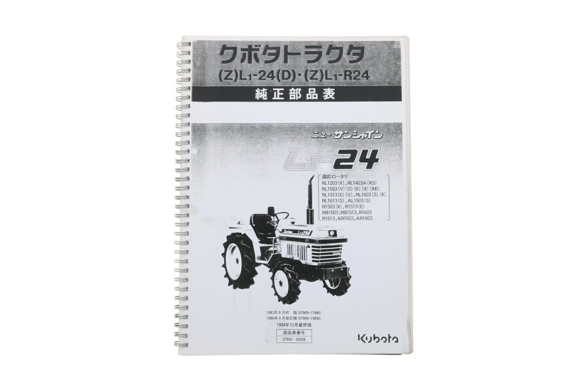 Kubota L1-24, ZL1-24, ZL1-R24 Parts catalog with technical drawings