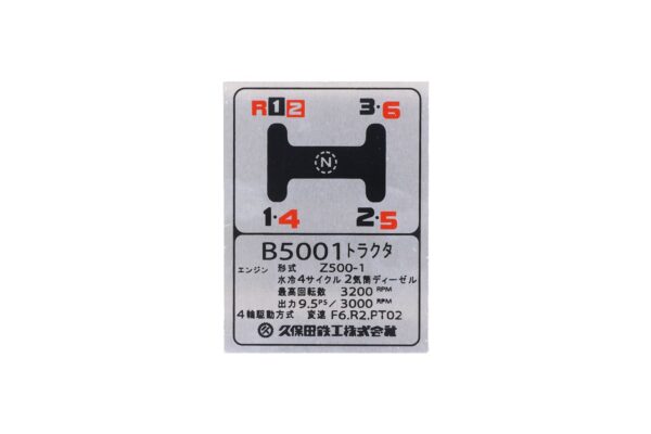 Kubota B5001 Aluminum nameplate