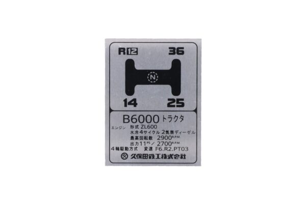 Kubota B6000 Aluminum nameplate