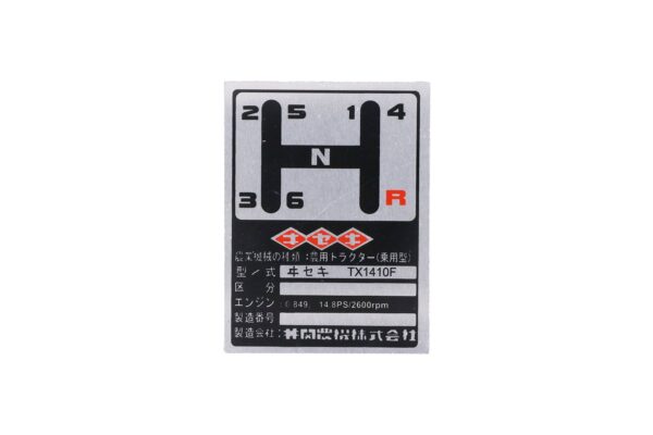 Iseki TX1410F Aluminum nameplate