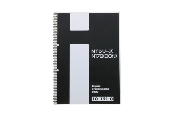 Parts catalogue Hinomoto N179 (Japanese)