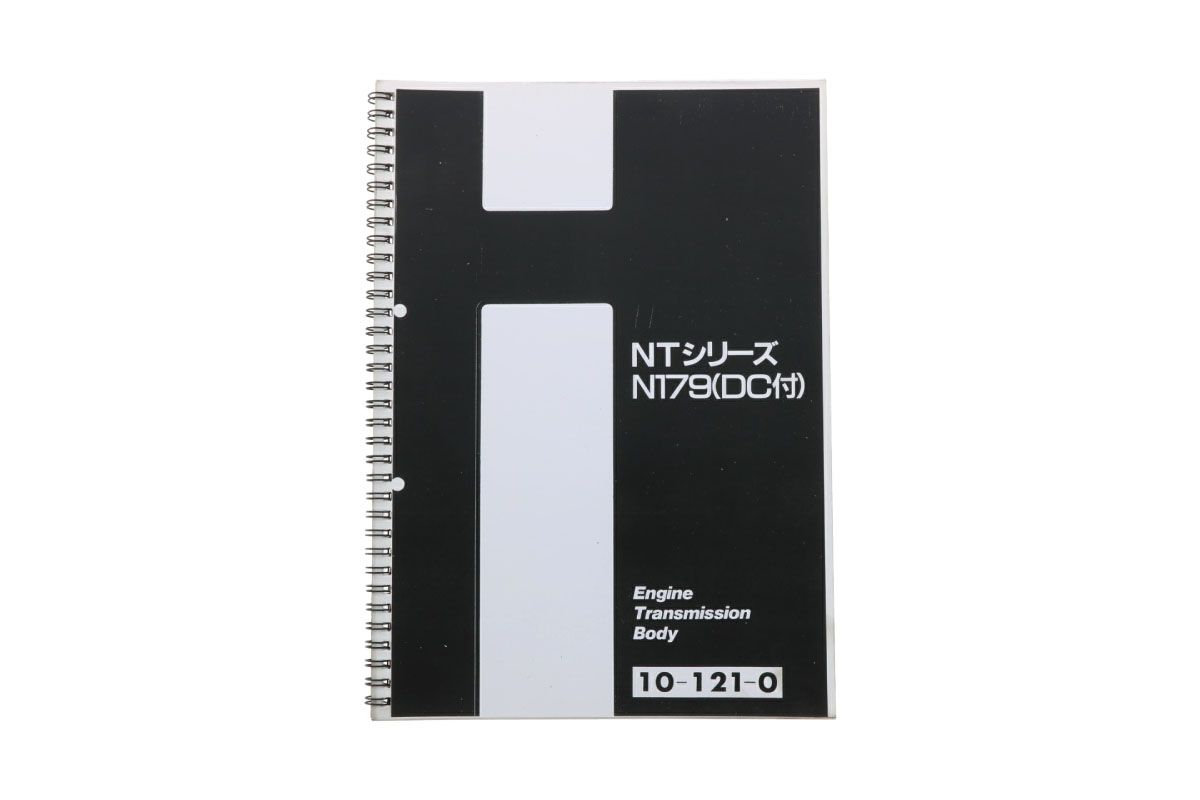 Parts catalogue Hinomoto N179 (Japanese)