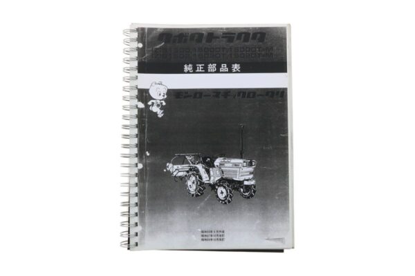 Parts catalogue Kubota B1500, B1502 (Japanese)