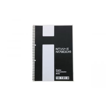 Parts catalogue Hinomoto N179 (Japanese)